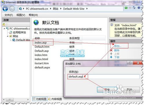 iis7设置html支持asp,Win7下启用IIS7配置ASP运行环境的详细方法