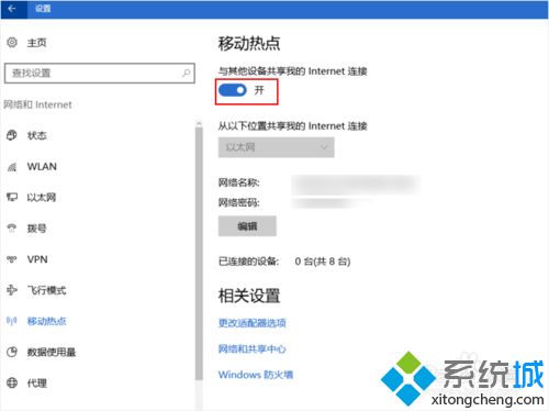 Win10系统创建WiFi热点的两种方法