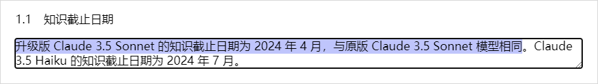 Claude 3.5 Sonnet和Haiku模型对比图