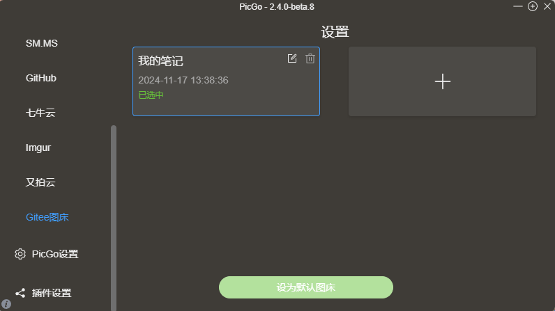 image-20241117135052760