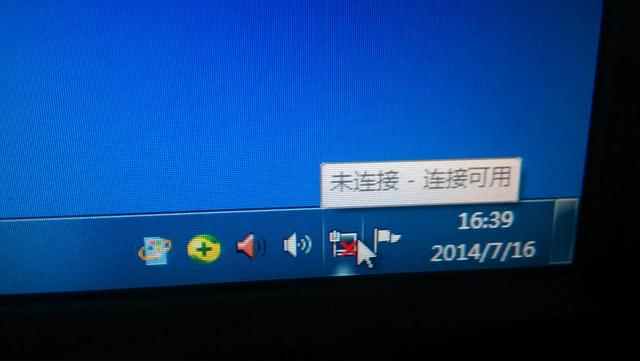 html5网络断开网络连接频繁断开是怎么回事