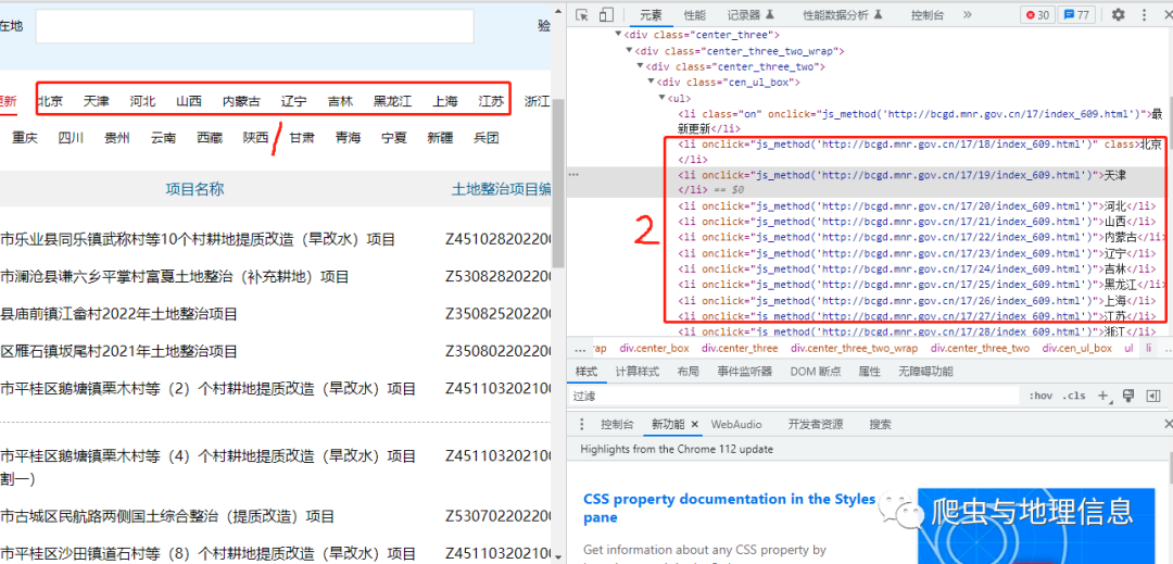 Python爬虫|全国补充耕地项目数量爬取与分析——多进程案例