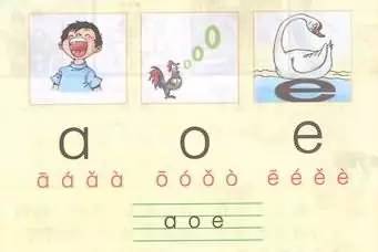 什么是单韵母和声母 0c630cbc53cef26a4593fe3f31df36de.png