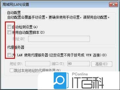 管理口地址 ibm_WAN口有IP地址上不了网如何解决 WAN口有IP地址上不了网解决方法【详解】...