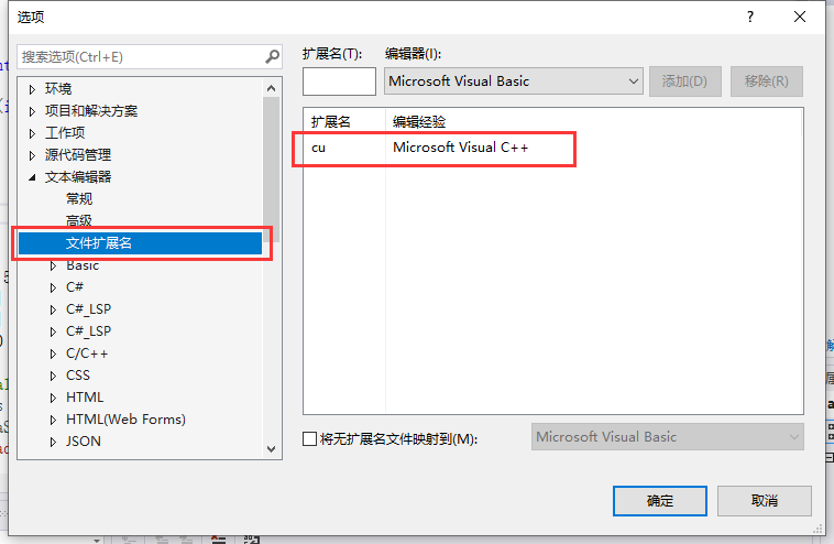 win10+cuda11.0+vs2019安装教程