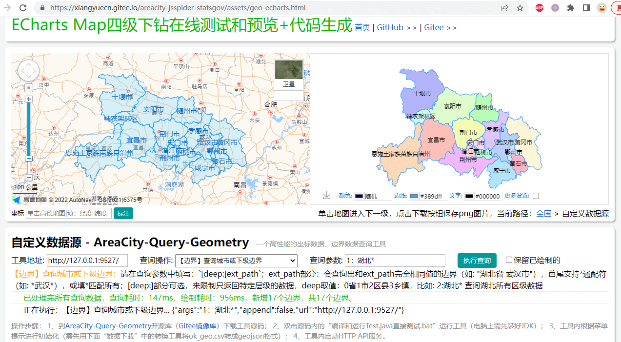 从区划边界geojson中查询经纬度坐标对应的省市区县乡镇名称，开源Java工具，内存占用低、高性能