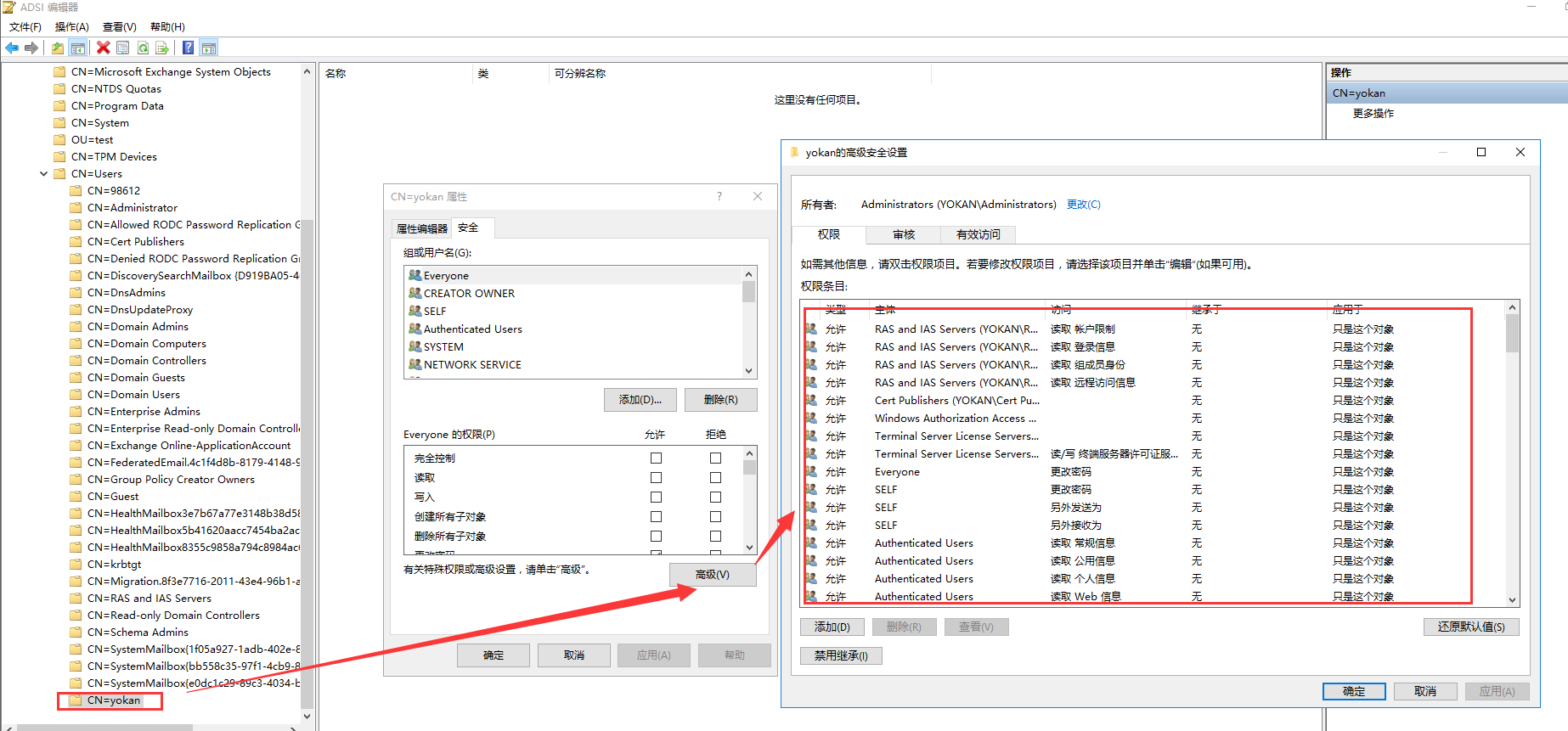 访问控制列表ACL学习