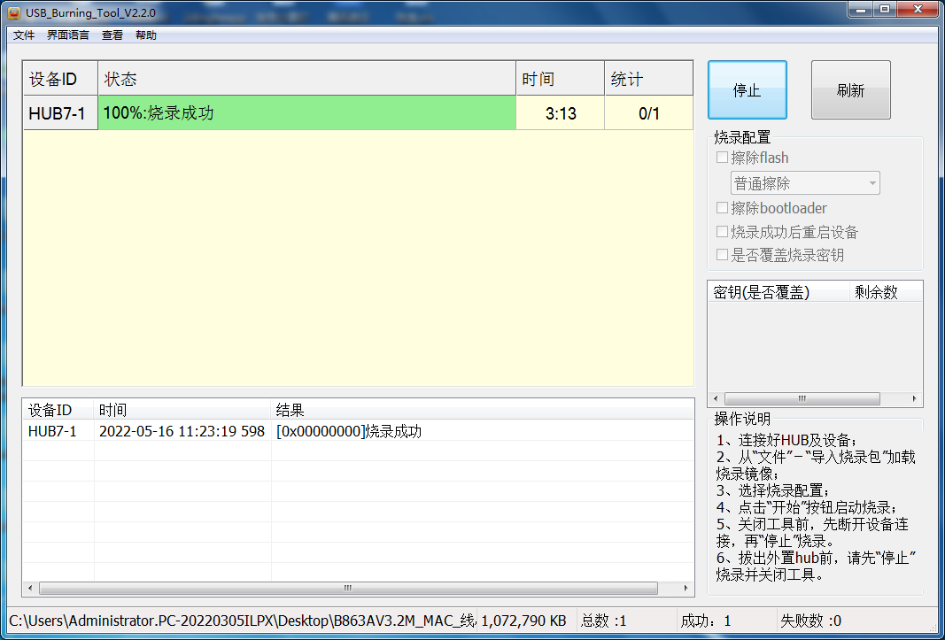 中兴B863AV3.2-M_专用线刷刷机固件包及教程（线刷后不再需要卡刷）