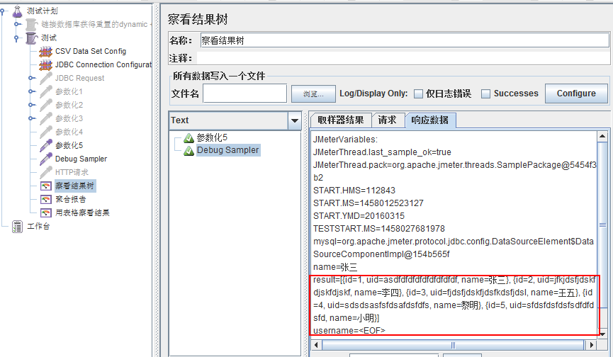 Jmeter性能测试之JDBC Request连接数据库 配图14