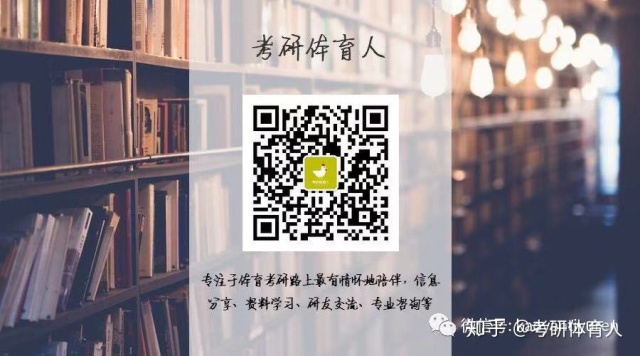 joc杂志影响因子2019_排名 ‖ 2019年中国体育学期刊影响因子