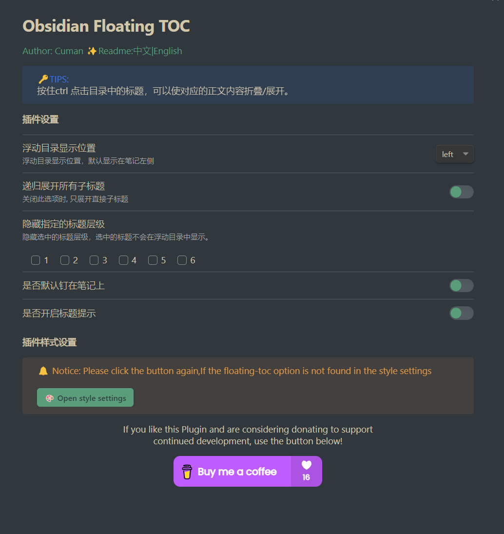 Obsidian插件：增加目录栏 flating toc