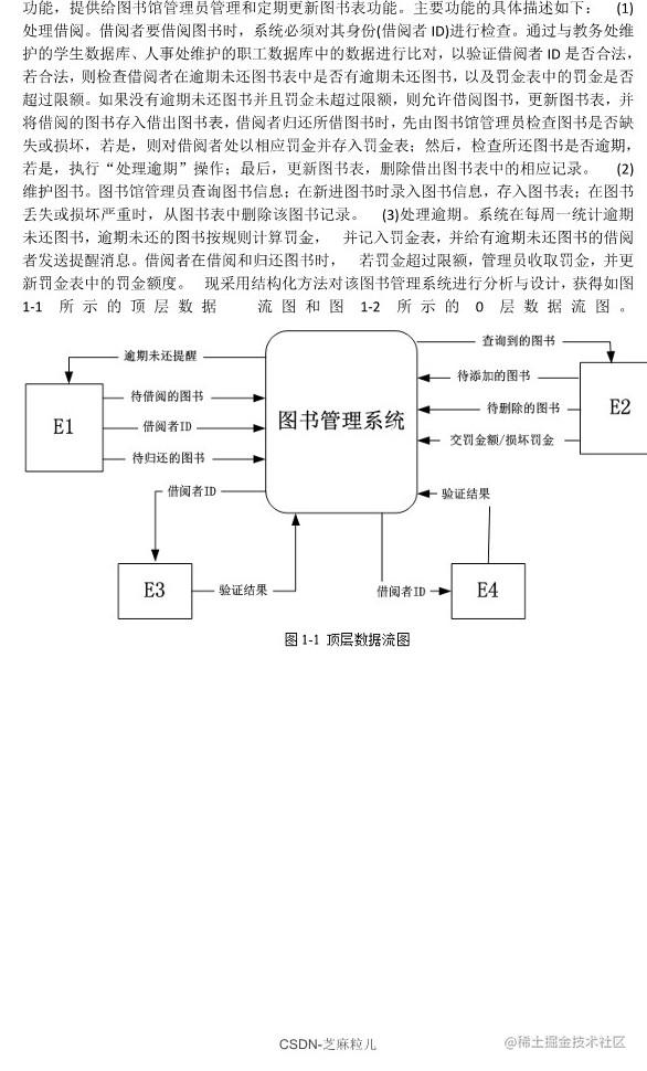 芝麻粒儿-空名先生