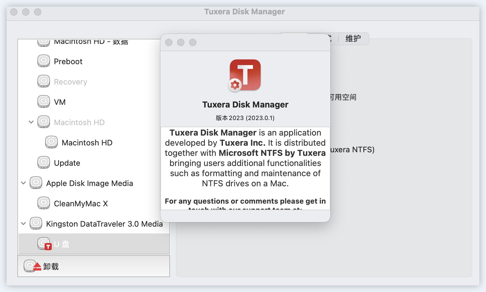 Tuxera NTFS2023破解版注册码激活码许可证免费分享CSDN博客