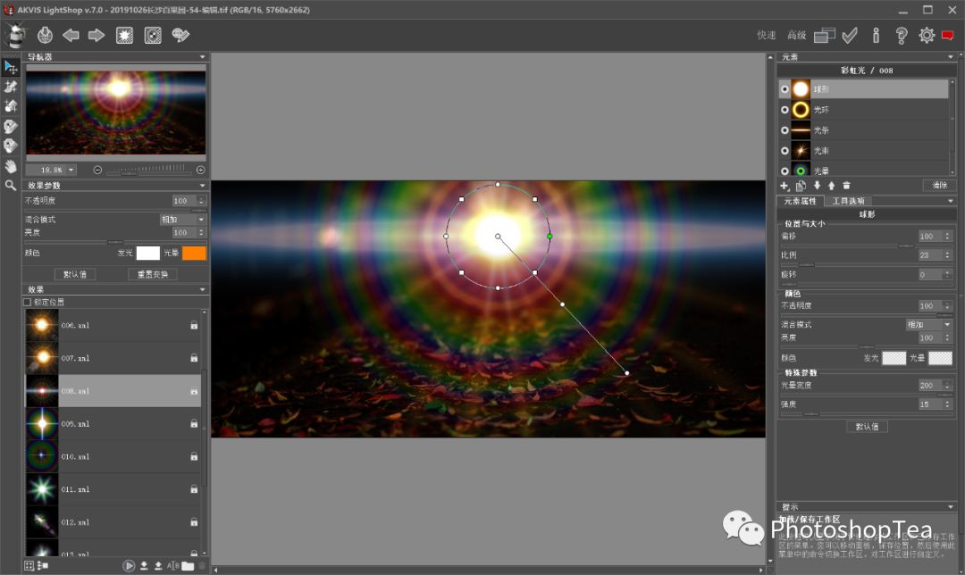 Ps光效插件akvis Lightshop Mediatea的博客 Csdn博客