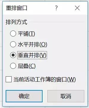 如何左右并排显示窗口并排查看excel工作表只需1个小动作却让工作效率