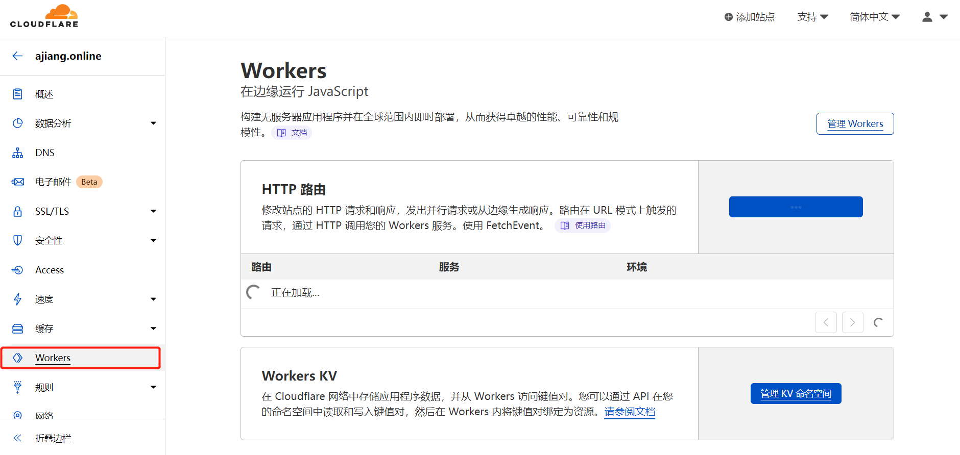 Notion + CloudFlare + 域名搭建网站_notion cloudflareCSDN博客