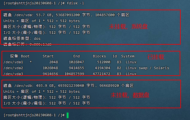 Linux系统CentOS下挂载磁盘_数据盘