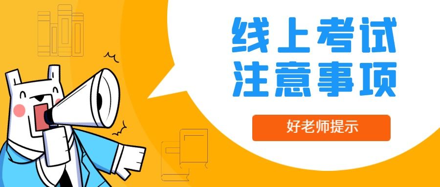 2023年天津天狮学院专升本报名考试的安排