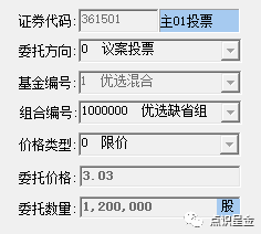 交易所交易系统网络投票业务