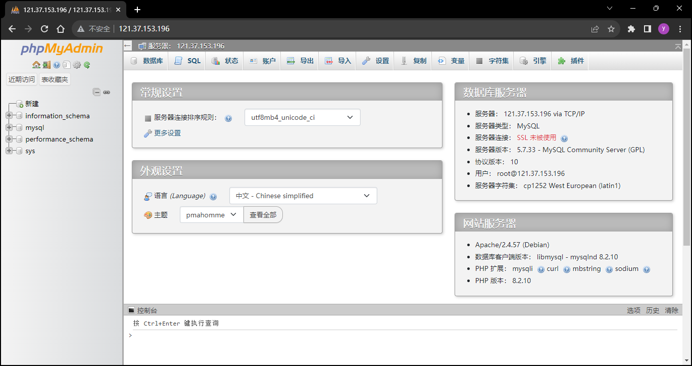 华为云云耀云服务器L实例评测｜基于L实例使用Docker部署MySQL服务并连接MySQL—phpMyAdmin管理工具