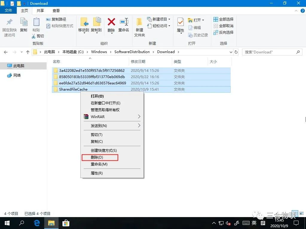 win10商店下载位置_Win10删应用商店下载记录|Win10删Microsoft Store下载记录