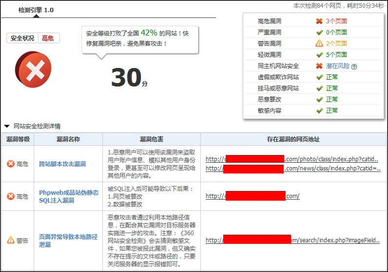 sql注入asp还是php,PHP程序和ASP唾弃提示sql注入漏洞的处理方法