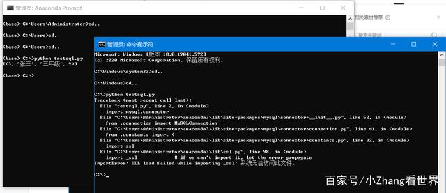 python入侵数据库数据库_一个简单的Python访问Mysql数据库例子