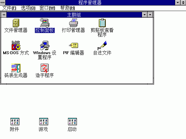 2006年终特别奉献一起回顾Windows这20年(5)