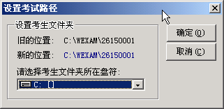 计算机考试模拟系统无法进入,全国计算机等级考试上机考试模拟系统使用说明...