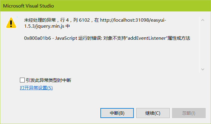 主程序中出现javascript错误,javascript错误解决方案_主进程中发生javascript错误-CSDN博客