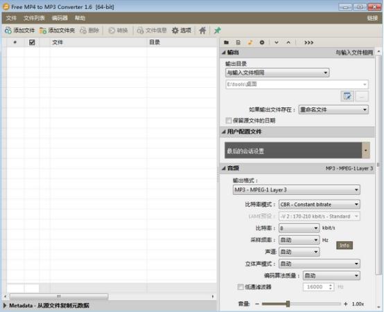 音频转换mp3格式哪种好 0cb0802d52fbe3ebff09ce33fd8482cb.png