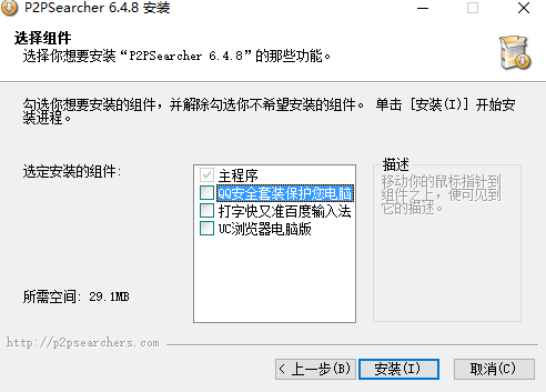 P2P种子搜索器（p2psearcher）截图