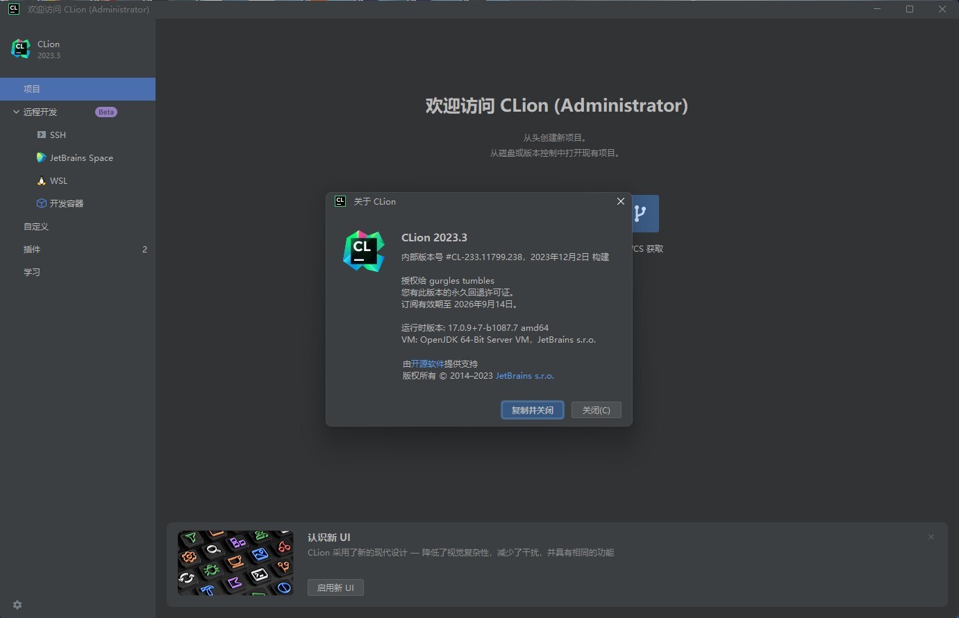 IDE代码编辑器：CLion 2023.3(WinMac)中文激活版