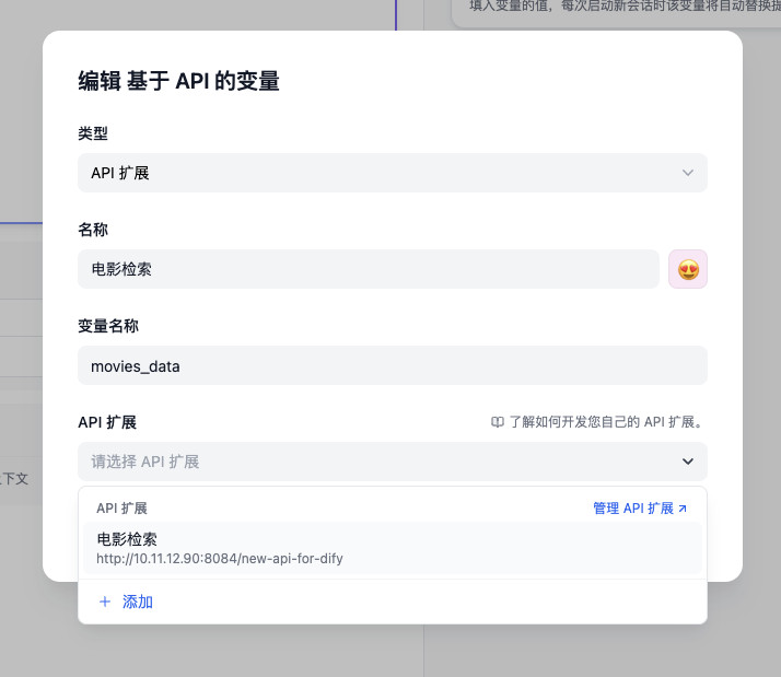 配置基于 API 的变量