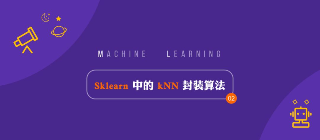 Python 手写 Sklearn 中的 kNN 封装算法-CSDN博客
