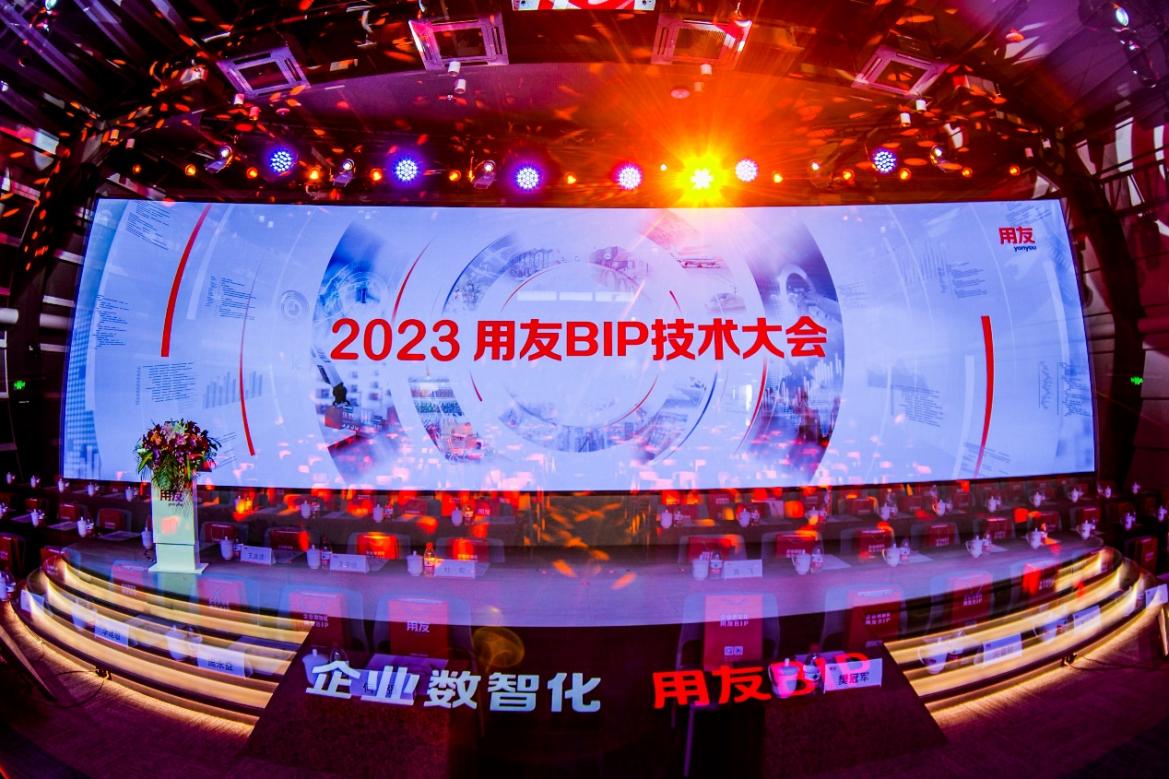 2023企业服务的关键词：做强平台底座