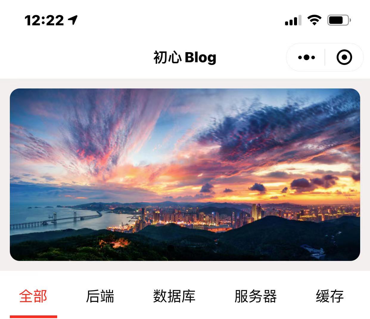 微信小程序轮播图实现