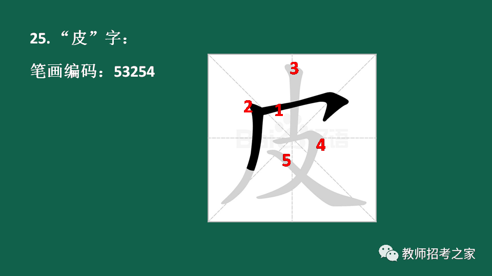 独体字和半包围的区别_半包围和独体字的区别 (https://mushiming.com/)  第30张