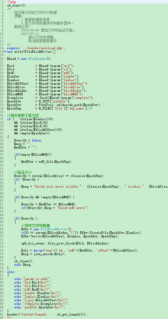 html+asp.net超大视频上传解决方案_视频上传_07