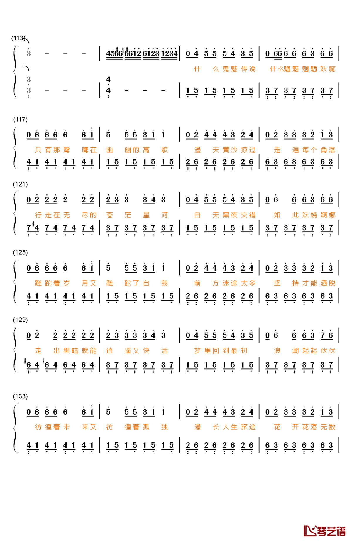 计算机数字简谱_破茧计算机数字简谱(3)