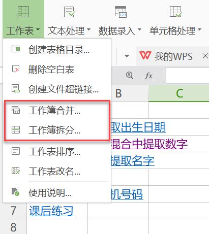 excel工具箱_WPS搬来救兵智能工具箱，强大到Excel没有还手之力