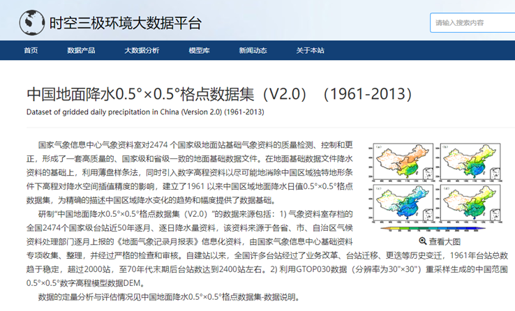 python读取降雨格点数据_降水格点数据怎么看-CSDN博客