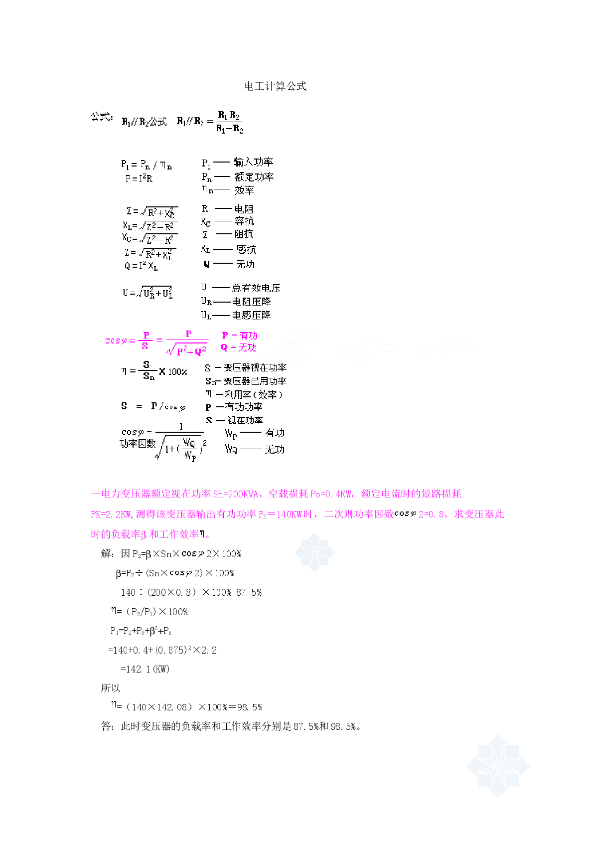 波特率与频率的换算公式?