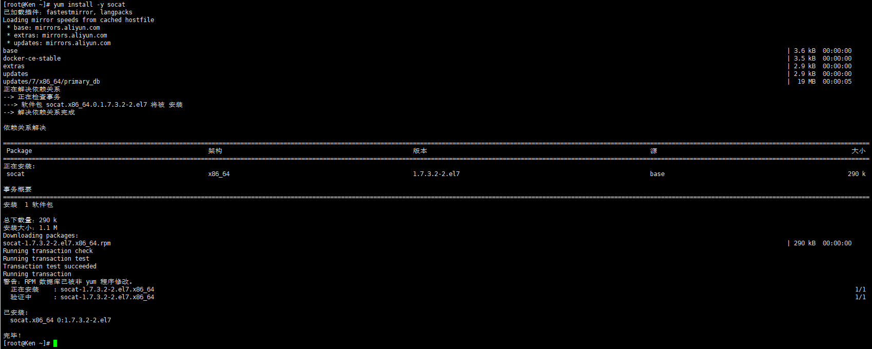 RabbitMQ系列（2）--Linux安装RabbitMQ