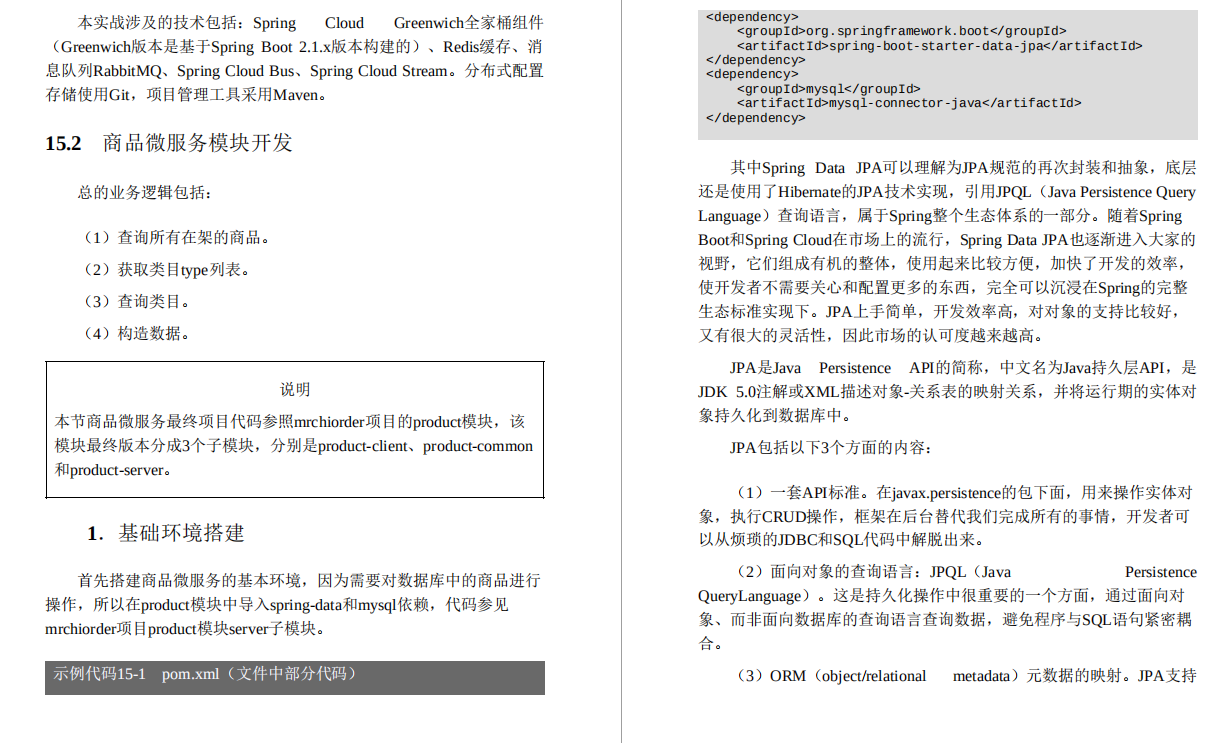 吃透Spring Boot+Spring Cloud+微服务项目，看这套2021年笔记就够了