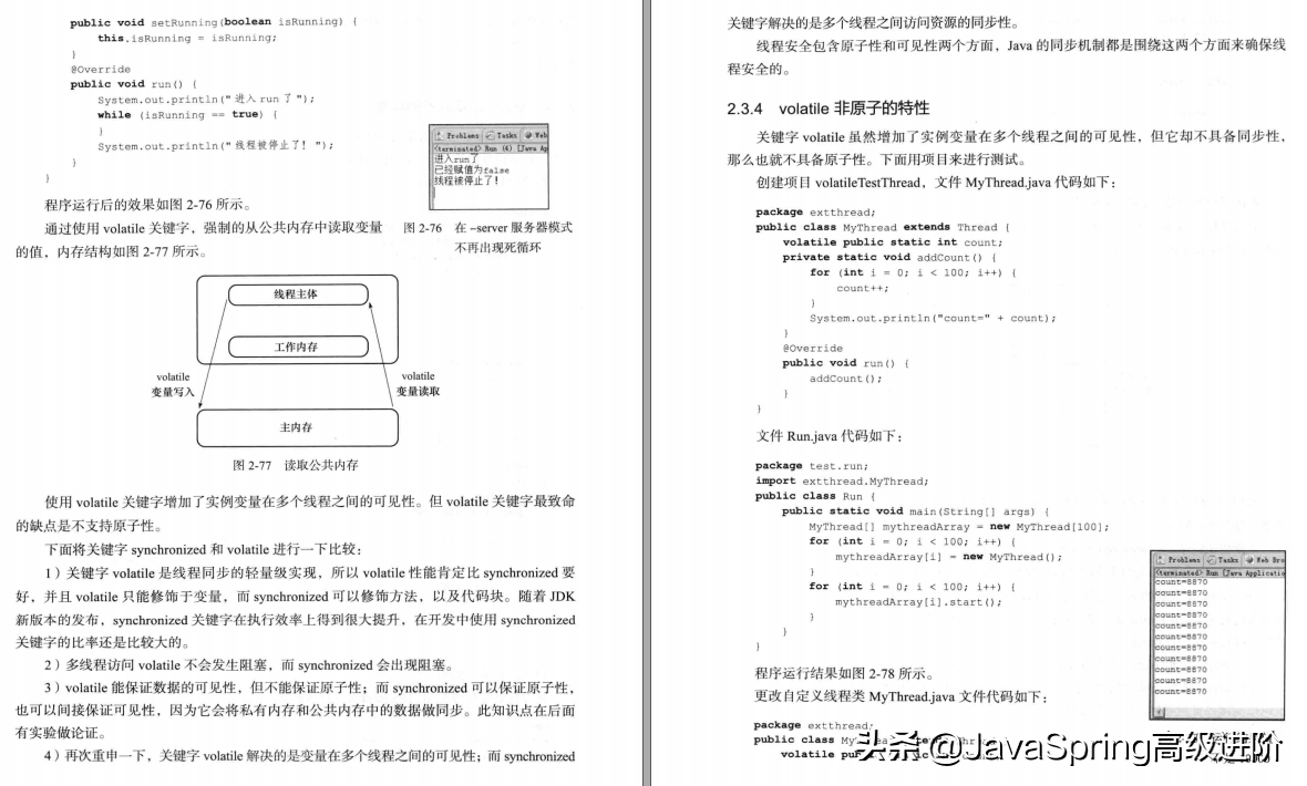 2020年互联网企业：最详细《Java多线程编程核心技术》只做实战派