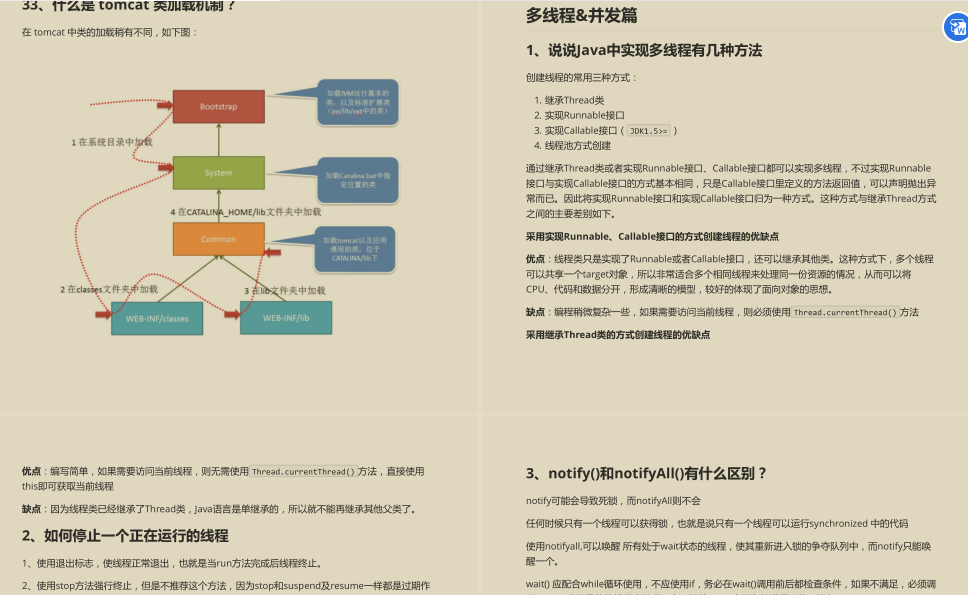 这才是打开Java面试的正确方式，金三银四必问的壹仟道面试题