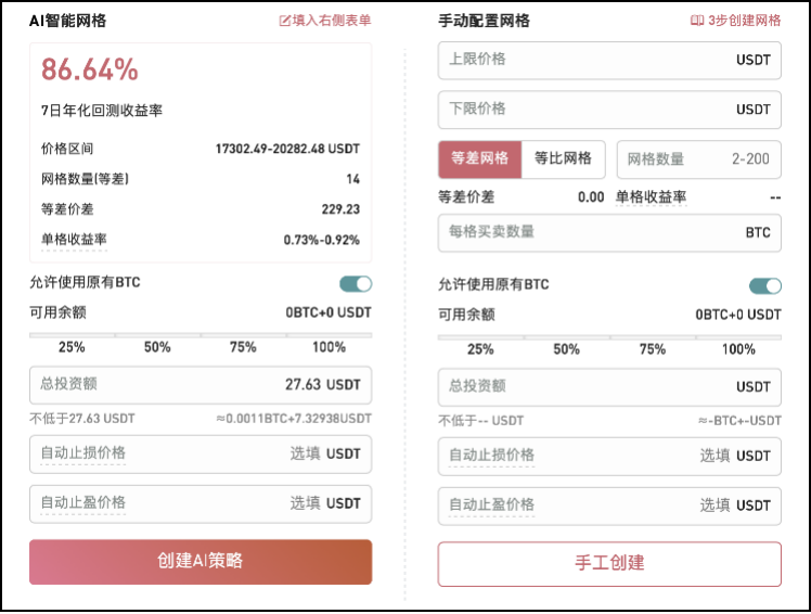 火币比特币交易手续费_比特币网格交易收益率_2017比特币收益计算器