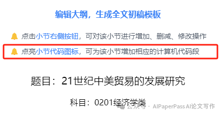 AIPaperPass<span style='color:red;'>功能</span><span style='color:red;'>介绍</span>